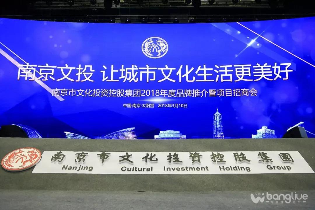一個(gè)愿景為了一座城市：2018南京美好文化生活清單發(fā)布