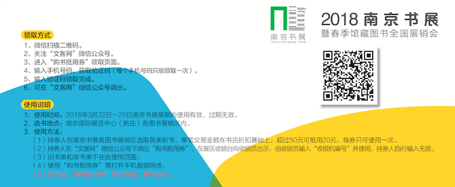 剛好遇見你，春風(fēng)又十里——南京文投2018春暖花開活動(dòng)季