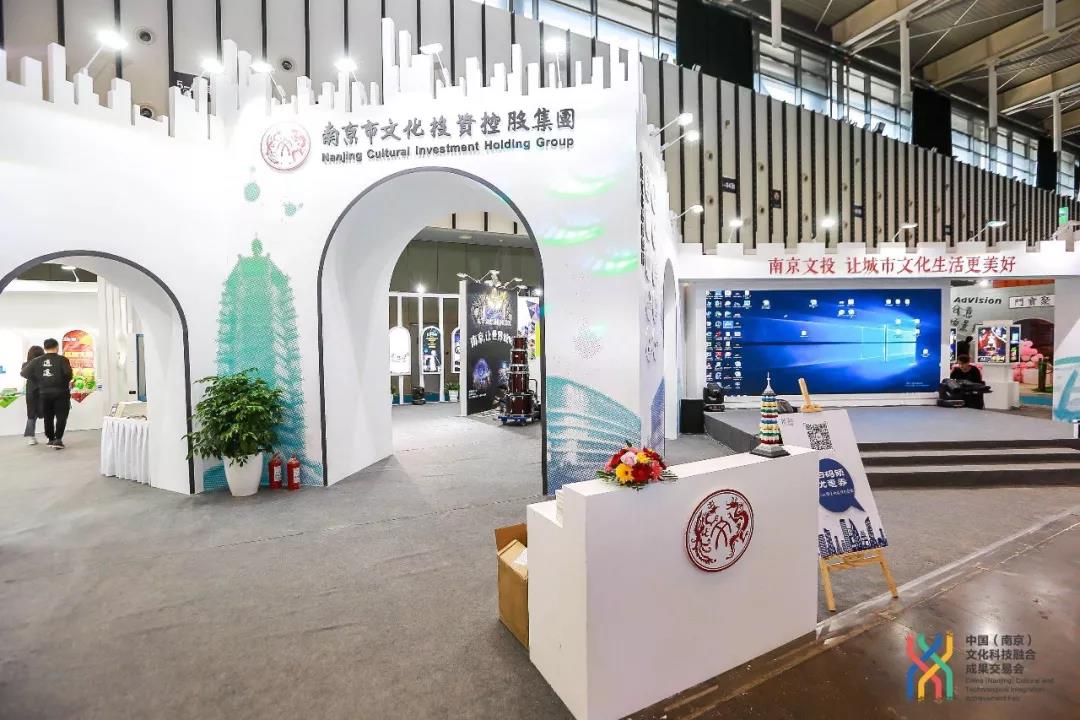 2018南京融交會(huì)隆重開幕，南京市文投集團(tuán)攜下屬企業(yè)全新亮相