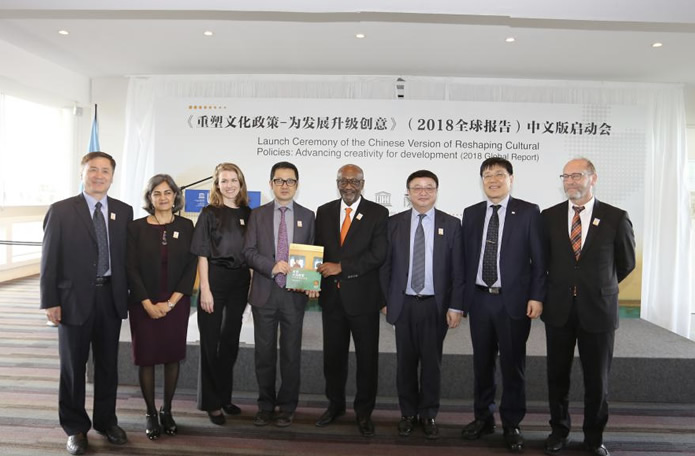 聯(lián)合國(guó)教科文組織巴黎舉辦 《重塑文化政策——為發(fā)展升級(jí)創(chuàng)意》 中文版啟動(dòng)儀式 