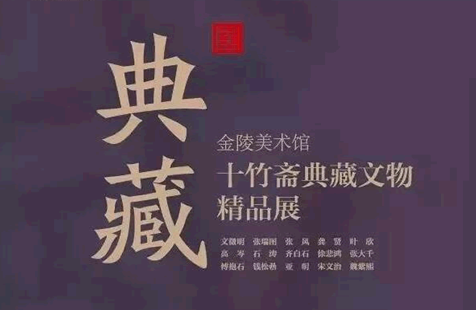 看畫(huà)展，聽(tīng)越劇——開(kāi)啟春日“金陵尋美之旅”