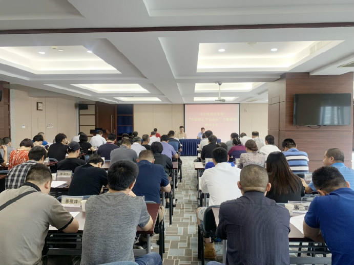 集團召開“不忘初心、牢記使命”主題教育動員會