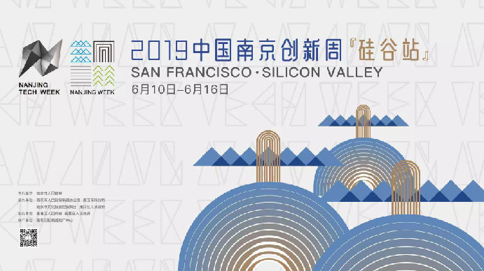 放眼硅谷，矚目創(chuàng)新 | 南京創(chuàng)新周海外場硅谷站實力圈粉