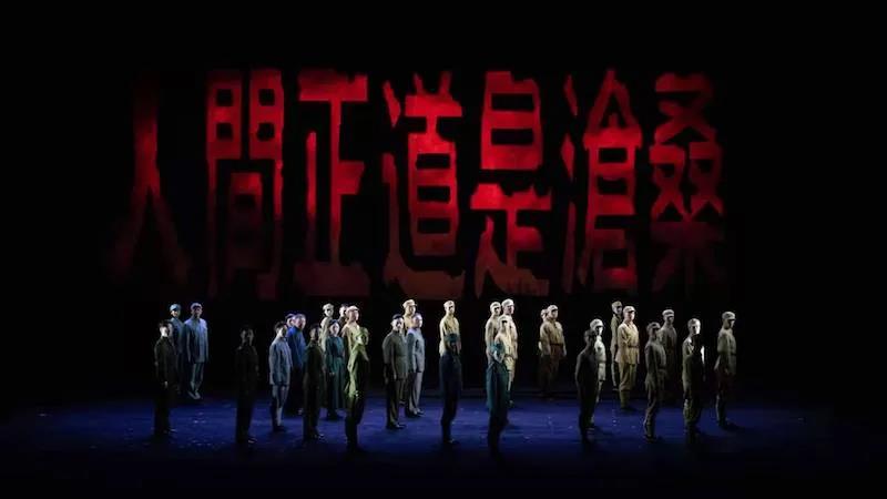 35城56場演出！話劇《人間正道是滄?！烦杀?！