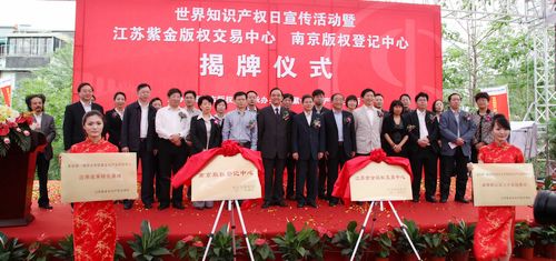 江蘇紫金文交所加快打造四大功能平臺(tái)