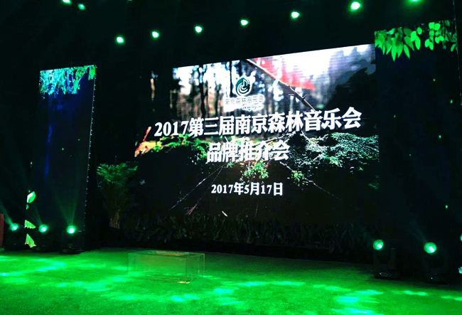 南京森林音樂會啟動，國慶中秋連演六天