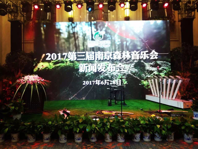 南京森林音樂會震撼發(fā)布，引爆國慶中秋假期