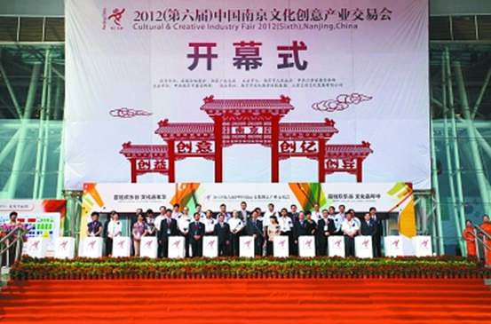 第六屆中國(guó)南京文交會(huì)成功舉辦
