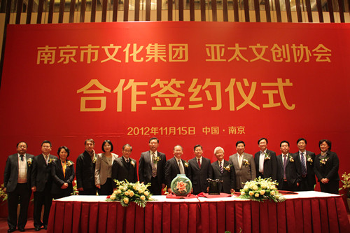 市文化集團(tuán)與亞太文創(chuàng)協(xié)會(huì)舉行合作簽約儀式