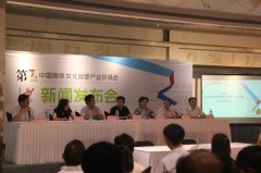 2014第七屆南京文交會(huì)新聞發(fā)布會(huì)在寧舉行